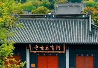 阿育王古寺总体规划设计施工